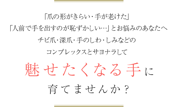 お客様の生活が快適になるネイル