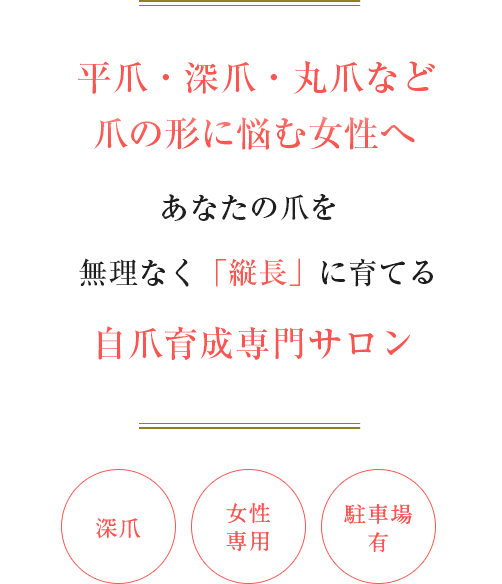 お客様の生活が快適になるネイル