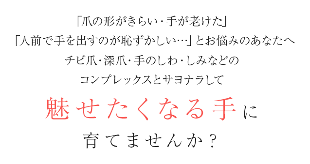 お客様の生活が快適になるネイル